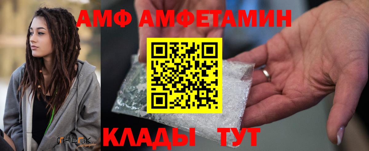 Амфетамин Розовый Волхов