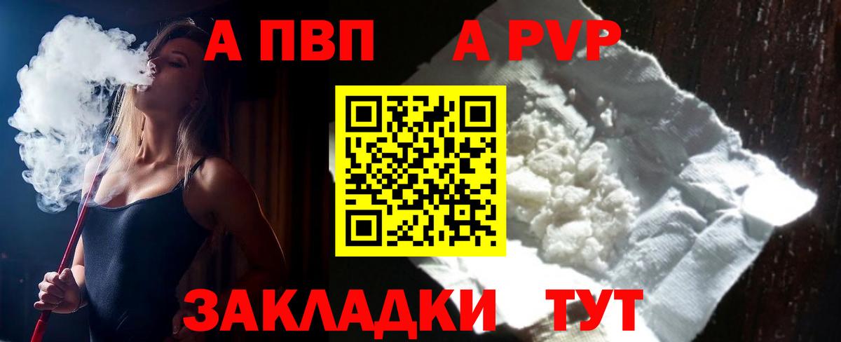 APVP Соль Волхов
