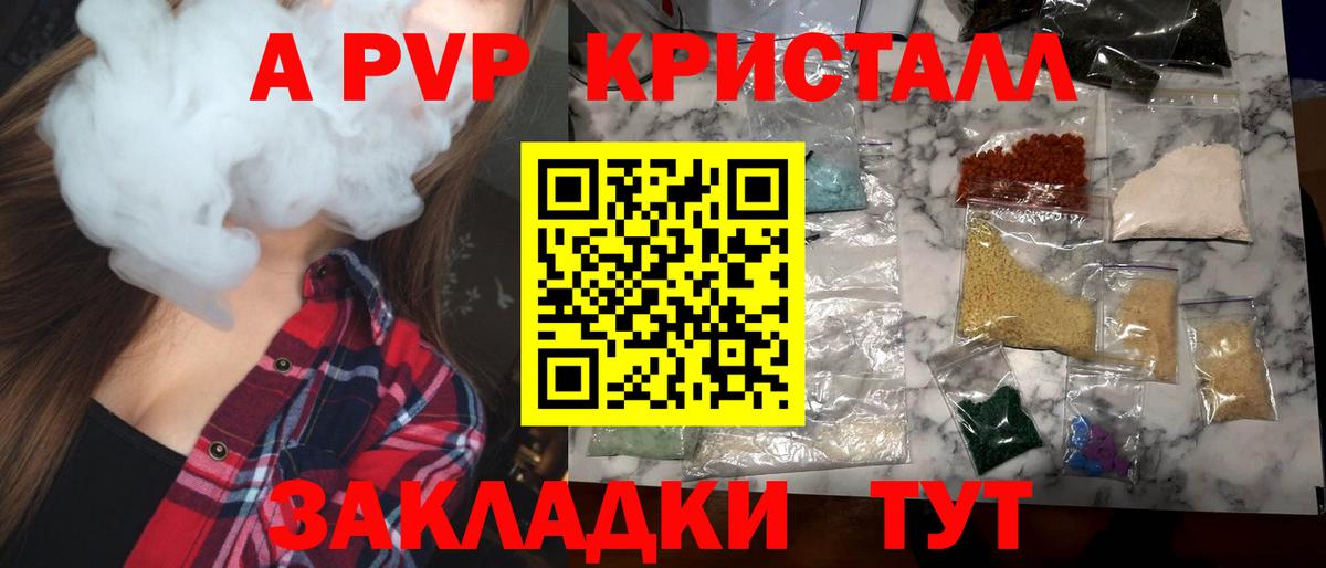 Alpha PVP  Альфа ПВП VHQ  Волхов  Вход с VPN  A PVP крисы CK 