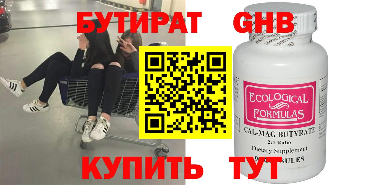 Волхов  БУТИРАТ буратино  Вход с VPN 