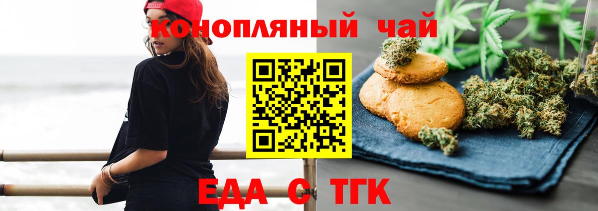 Волхов  Cannafood марихуана  Вход с VPN 