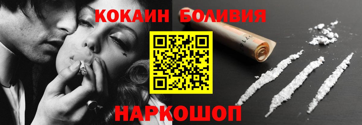 COCAIN Боливия  Кокаин  Волхов  КОКАИН Эквадор  Вход с VPN 