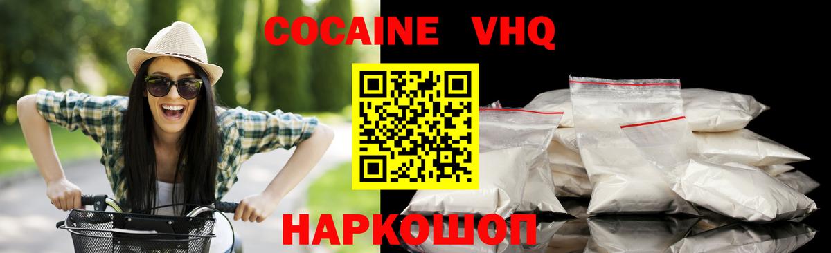 КОКАИН 98% Волхов