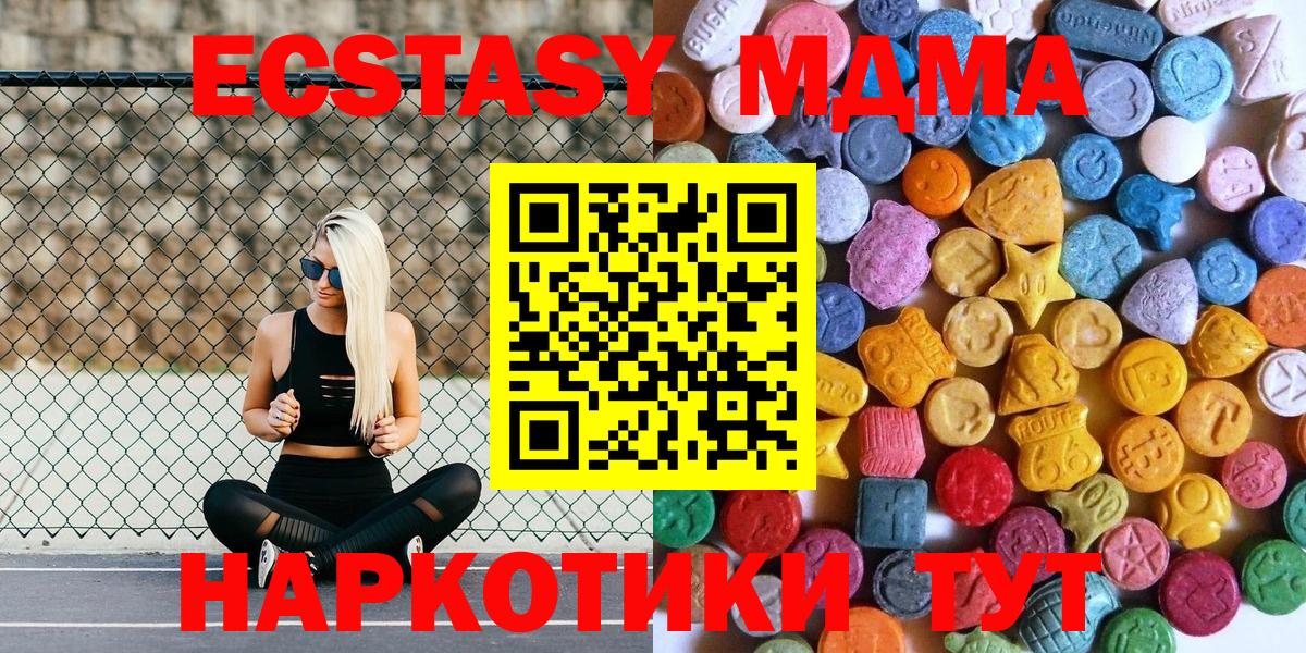 Экстази DUBAI  Ecstasy  Волхов  Вход с VPN 