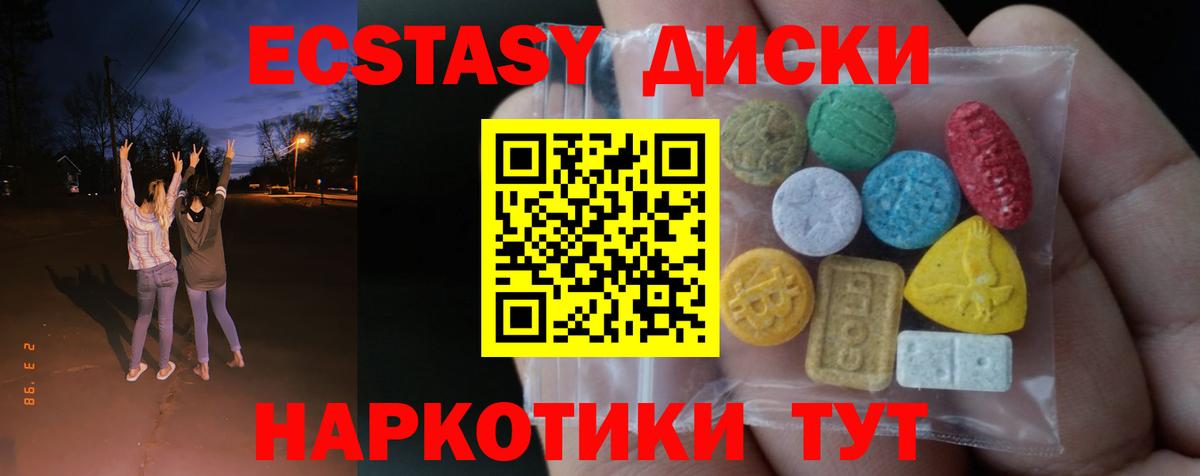 Ecstasy Дубай Волхов