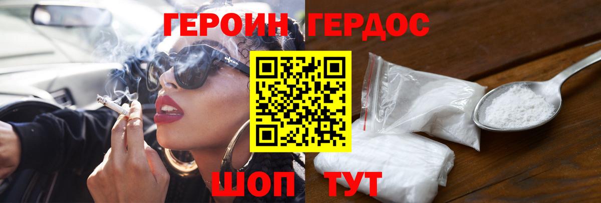 ГЕРОИН  Вход с VPN  Волхов  ГЕРОИН Афган 