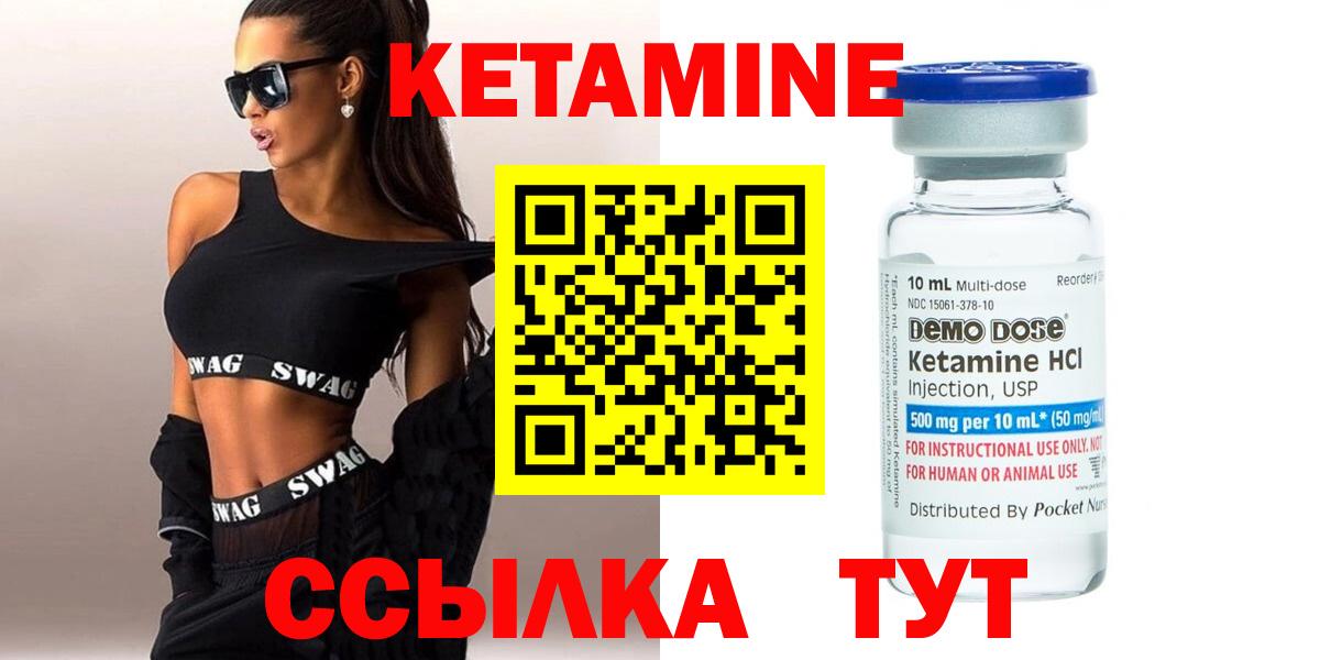Кетамин ketamine Волхов