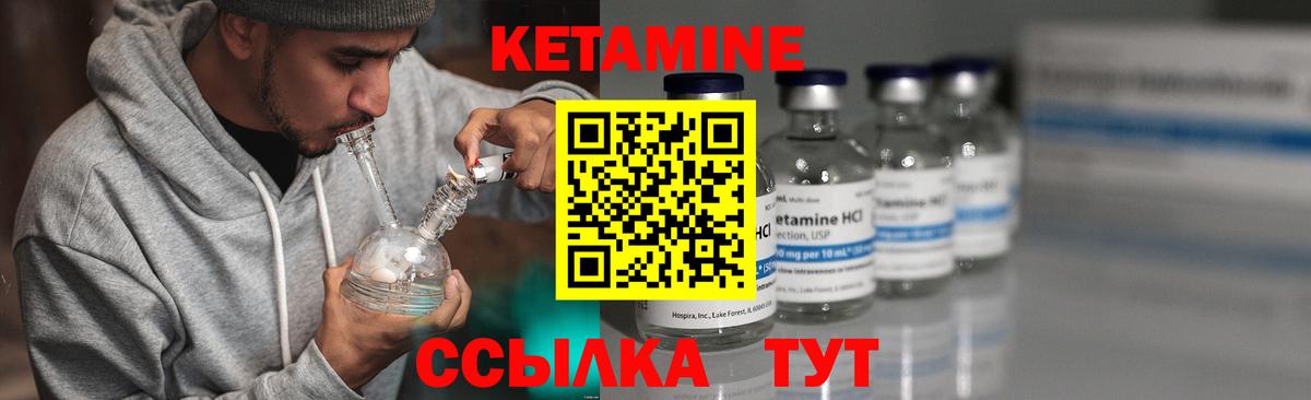 КЕТАМИН VHQ  Вход с VPN  Волхов  Кетамин VHQ 