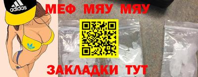мефедрон мука Коммунар