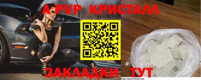ALPHA PVP Конаково