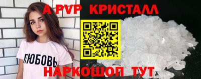 ALPHA PVP Конаково