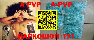 ALPHA PVP Конаково