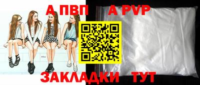 спайс Комсомольск-на-Амуре