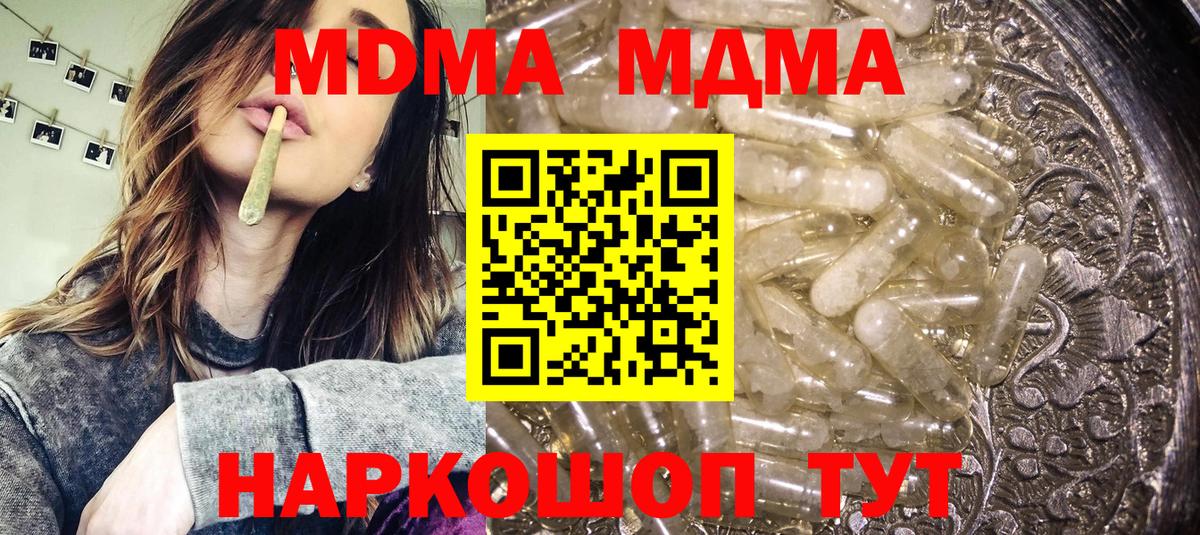 Волхов  MDMA Molly  МДМА VHQ  Вход с VPN 