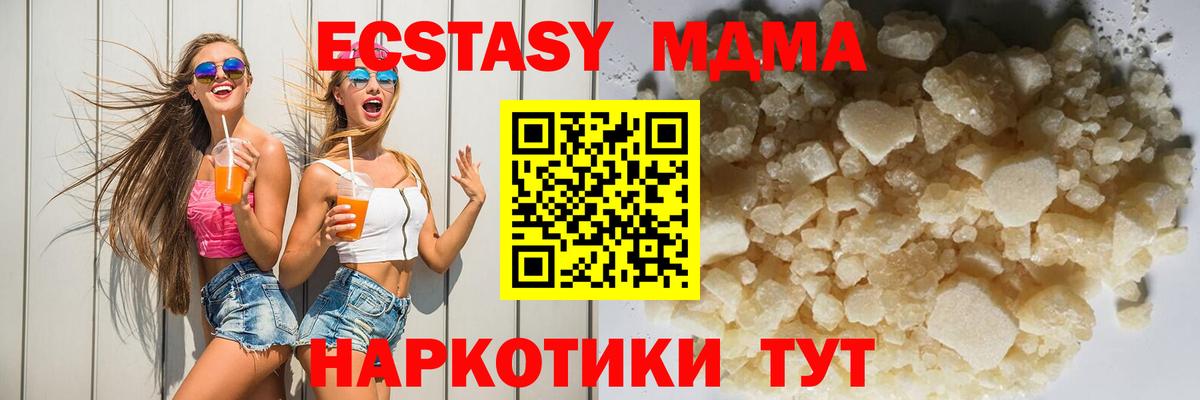 MDMA Molly Волхов