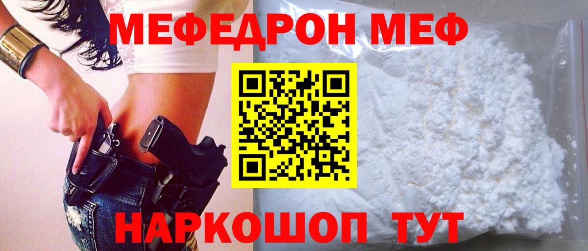 Меф VHQ  Вход с VPN  МЕФ  МЕФ  Меф мяу мяу  Волхов 