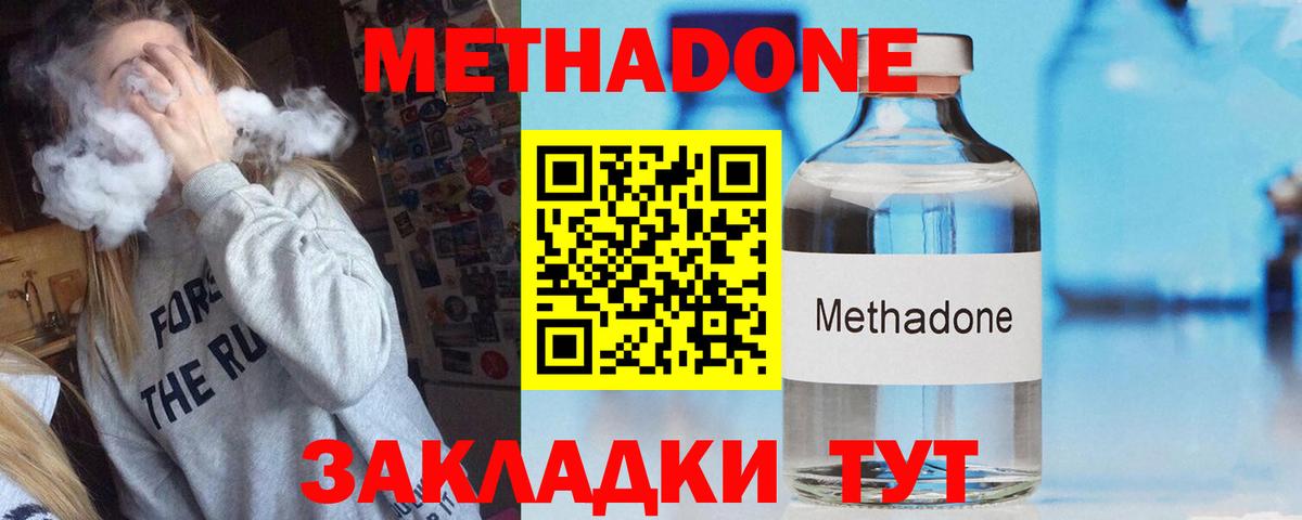 Метадон белоснежный  МЕТАДОН methadone  Вход с VPN  Волхов 
