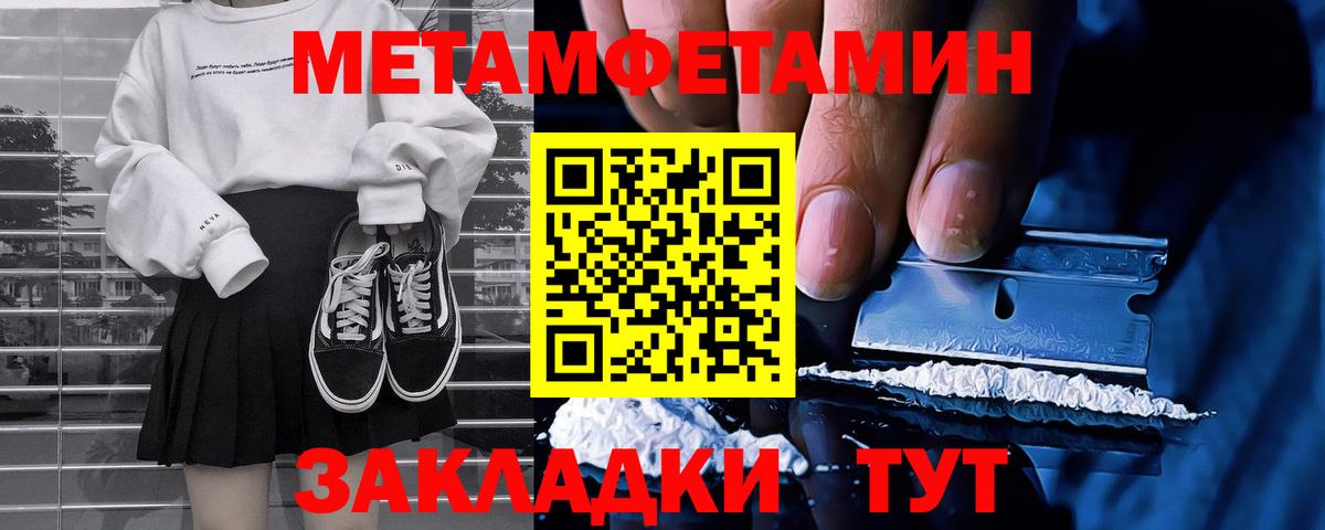 Метамфетамин витя  Метамфетамин витя  Вход с VPN  Волхов 