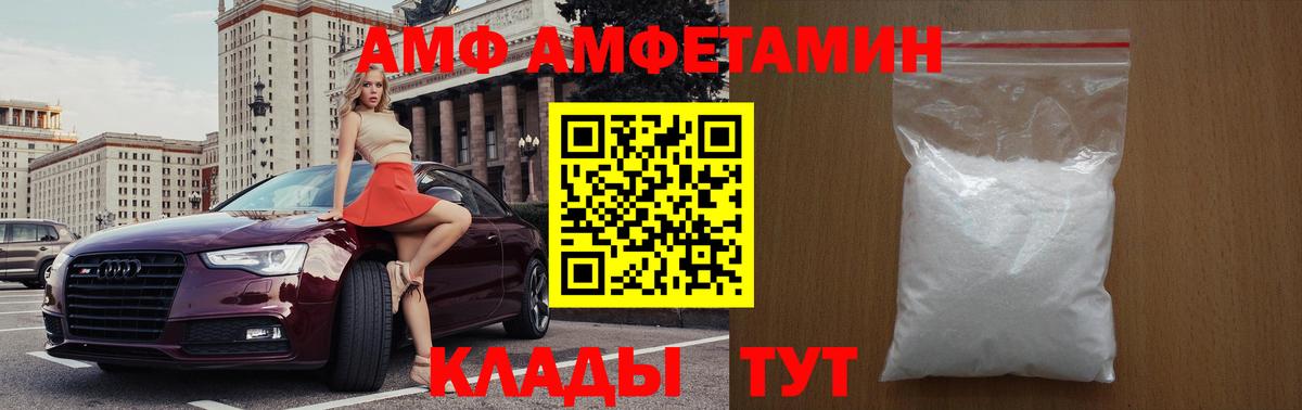 Метамфетамин кристалл Волхов