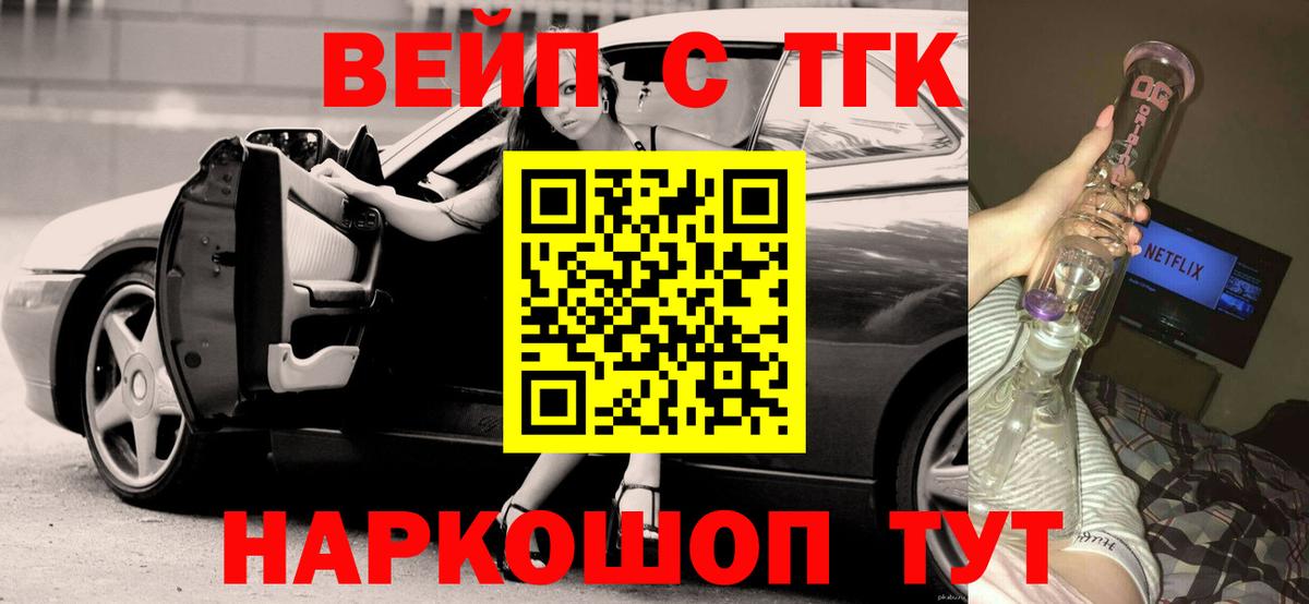 Волхов  Дистиллят ТГК жижа  Вход с VPN 